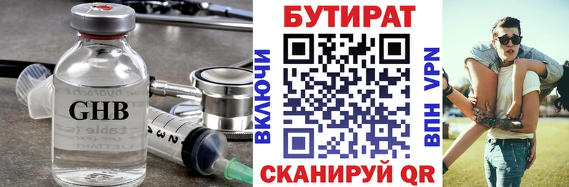 Бутират буратино  mega маркетплейс  Арзамас 