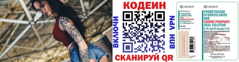 Кодеин напиток Lean (лин)  где можно купить наркотик  Арзамас 
