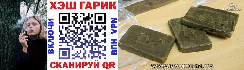 ГАШИШ VHQ купить закладку Арзамас