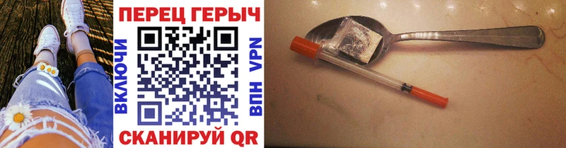 купить закладку  kraken ССЫЛКА  Героин Heroin  Арзамас 