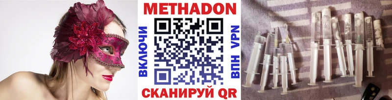МЕТАДОН белоснежный  наркота  Арзамас 